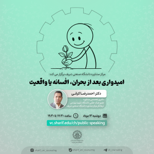 امیدواری بعد از بحران امیدواری بعد از بحران