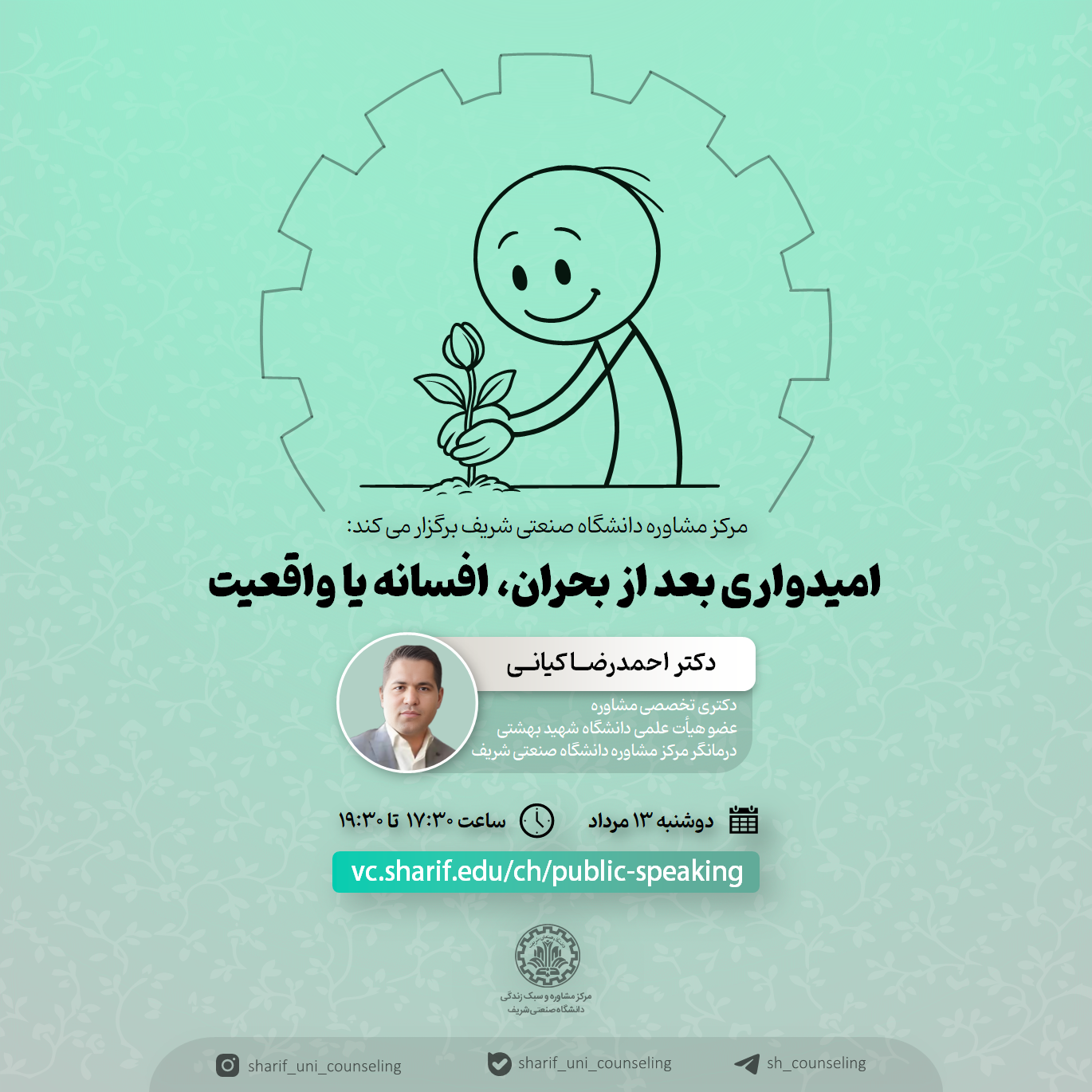 امیدواری بعد از بحران امیدواری بعد از بحران