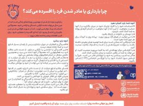 چرا بارداری یا مادر شدن فرد را افسرده می‌کند؟