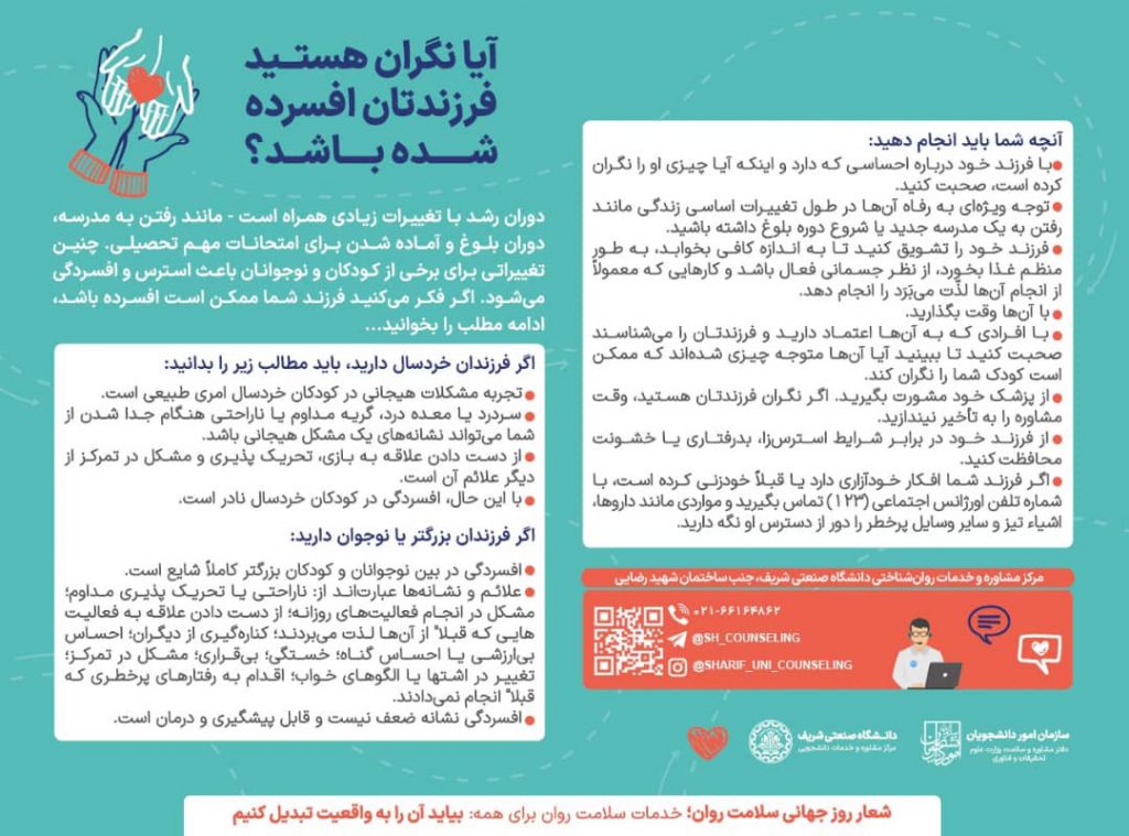 آیا نگران هستید فرزندتان افسردگی داشته باشد؟