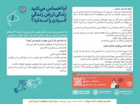 آیا احساس می‌کنید زندگی ارزش زندگی کردن ندارد؟